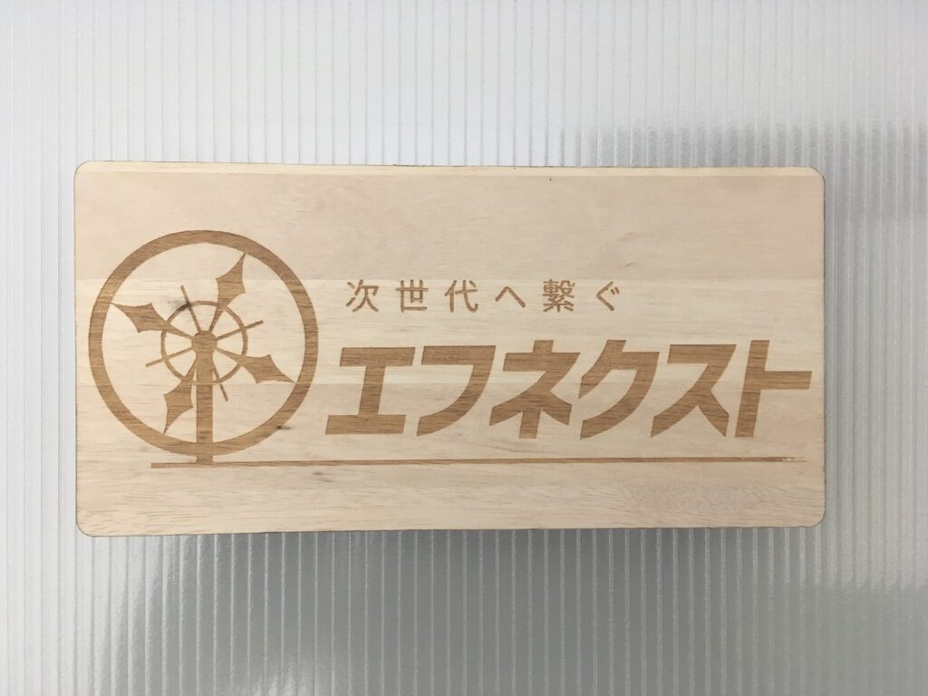 エフネクスト福岡営業所