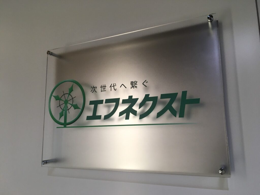 エフネクスト福岡営業所